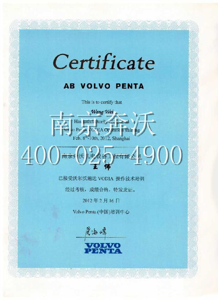 培訓證書