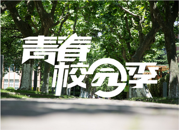 新的學期開始了，你準備好了嗎？