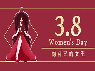 活出精彩，活出個性，做新時代的女性