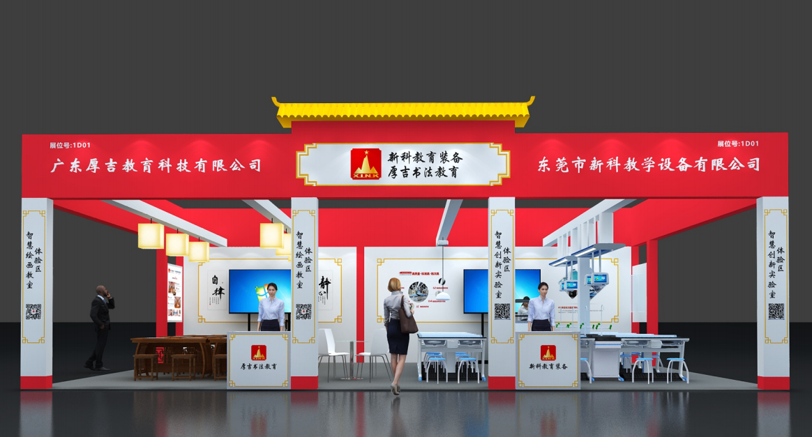 第21屆廣東教育裝備展覽會(huì)圓滿結(jié)束！