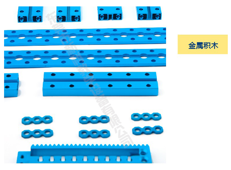 <a href='http://www.gdlangyu.cn' target='1' style='font-size:14px; font-weight:bold; color:#0080ff;'>創(chuàng)客實(shí)驗(yàn)室</a>金屬積木
