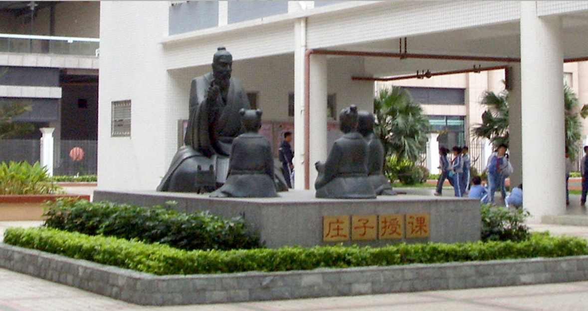 莊子授課<a href='http://www.gdlangyu.cn/products/100-1.html' target='1' style='font-size:18px; font-weight:bold; color:#000000;'>校園雕塑</a>
